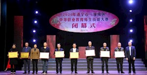 技能成就梦想‖安居职中12人荣获2020年遂宁市.潼南区中职师生技能大赛“一等奖”!